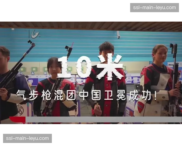 盛李豪与王子菲射击世界杯夺冠后与国旗合影瞬间
